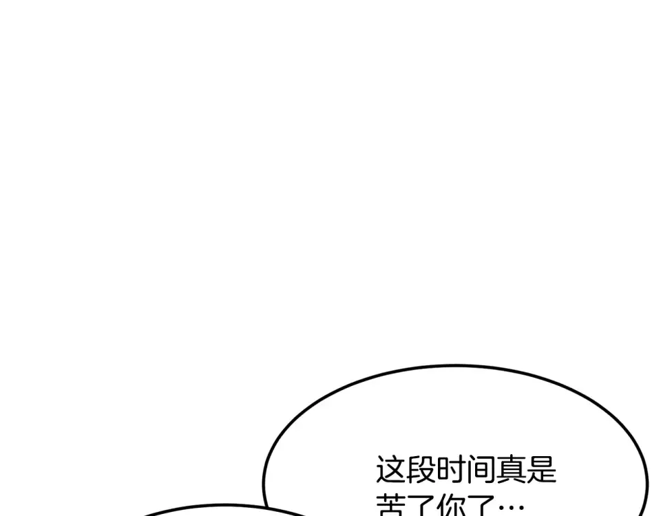 第247话 大幅度提升 第259页