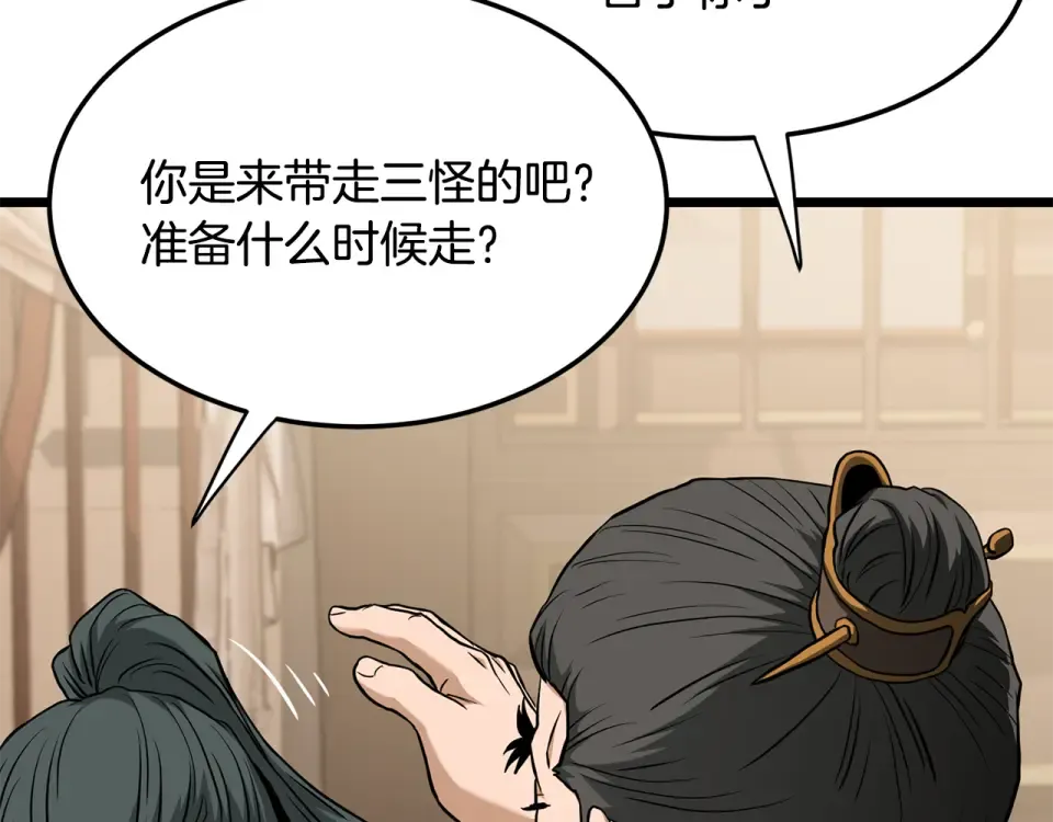第247话 大幅度提升 第260页
