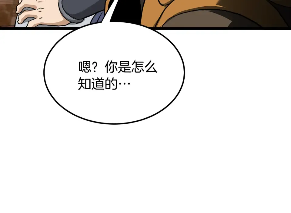 第247话 大幅度提升 第262页