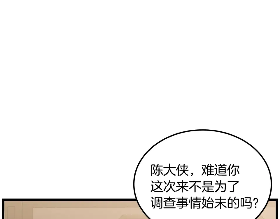 第247话 大幅度提升 第263页
