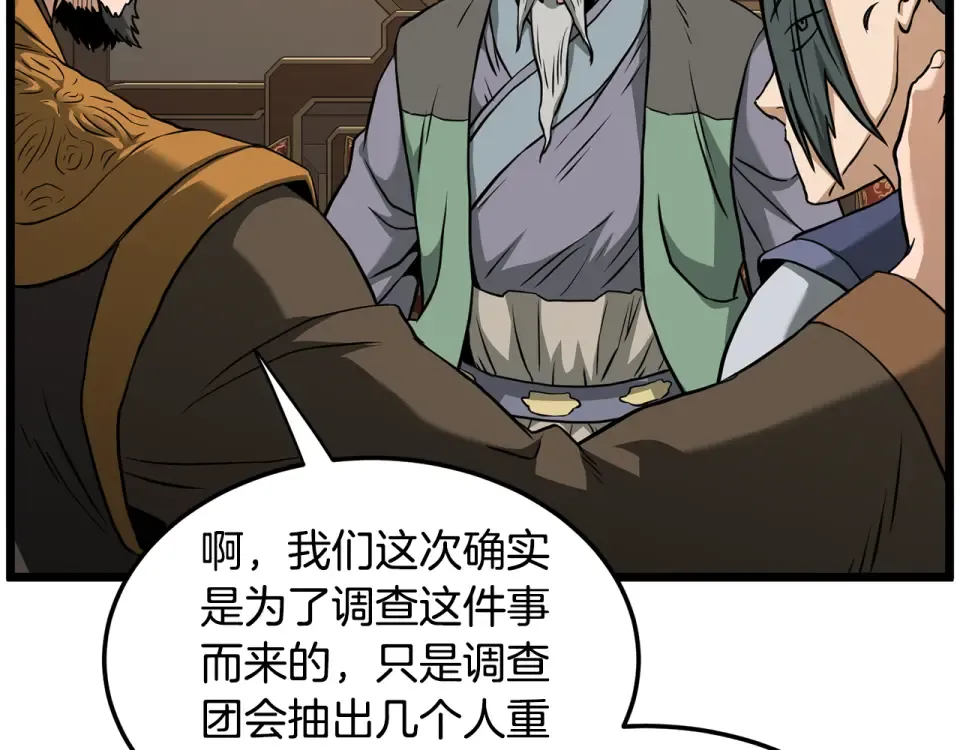 第247话 大幅度提升 第265页