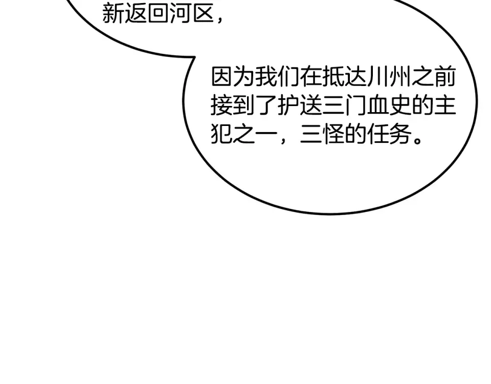 第247话 大幅度提升 第266页