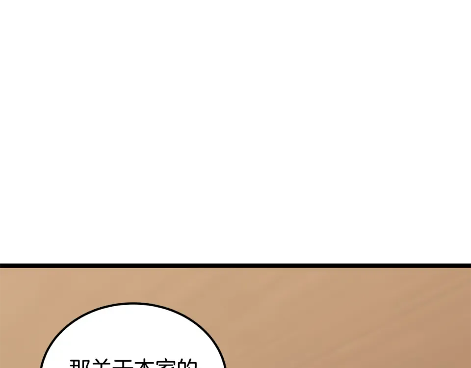 第247话 大幅度提升 第267页