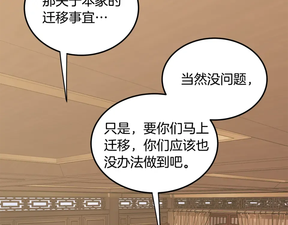 第247话 大幅度提升 第268页