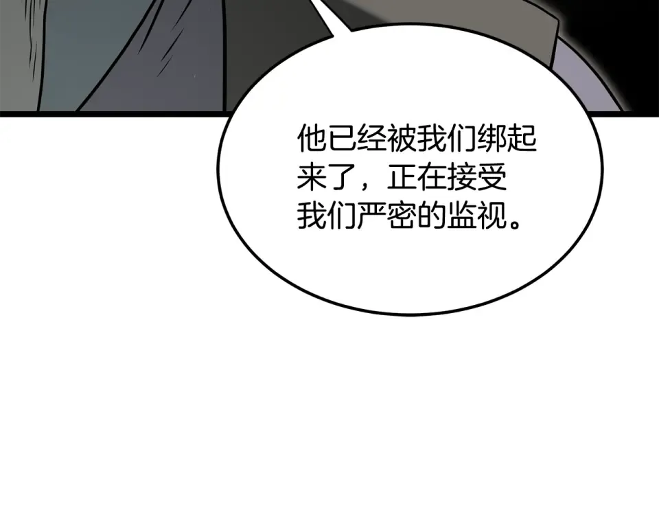 第247话 大幅度提升 第274页