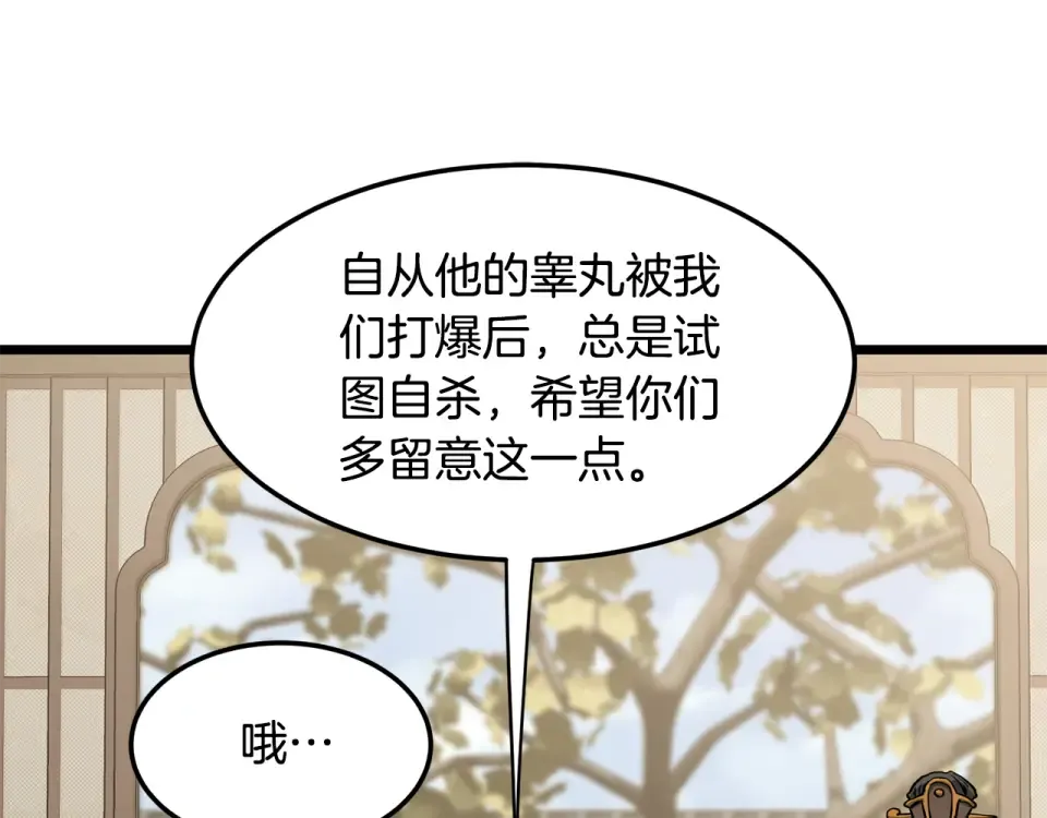 第247话 大幅度提升 第276页