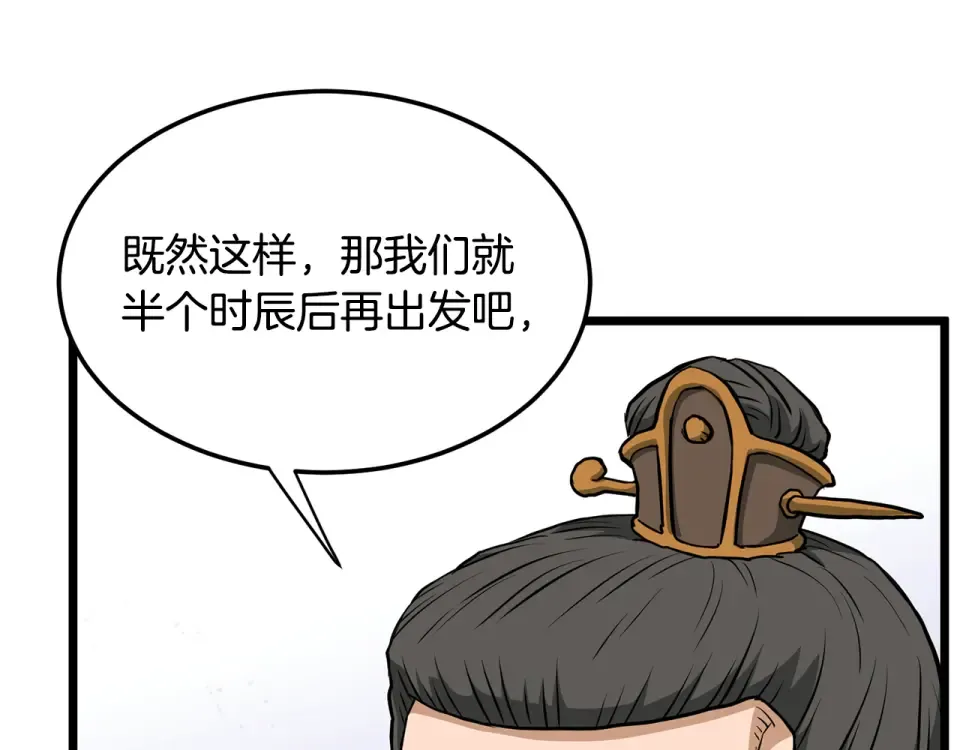 第247话 大幅度提升 第279页