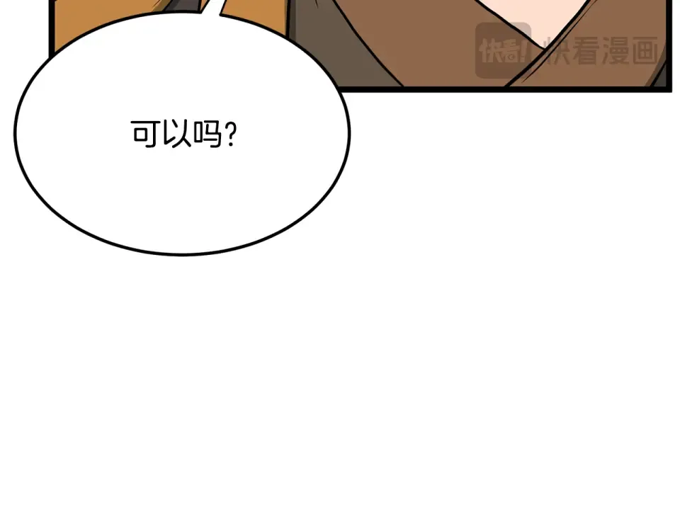 第247话 大幅度提升 第281页
