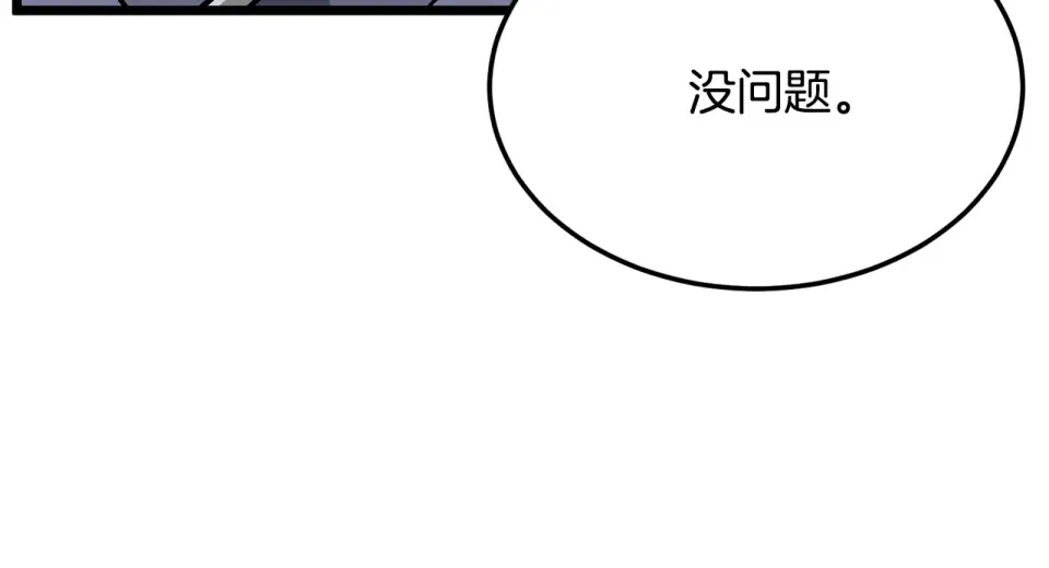 第247话 大幅度提升 第284页