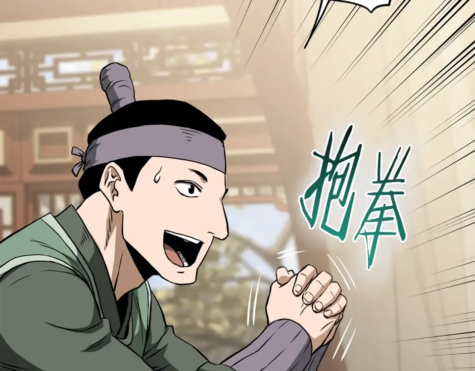 第247话 大幅度提升 第289页