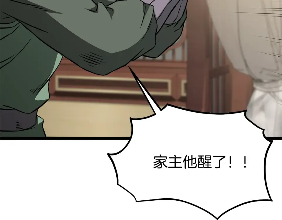 第247话 大幅度提升 第290页