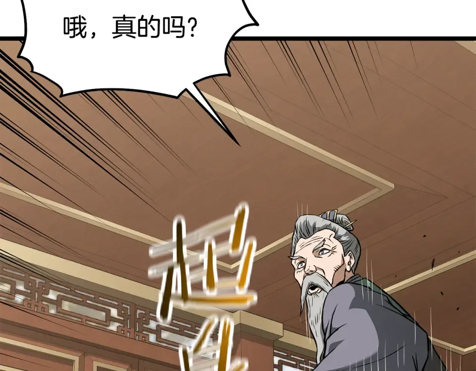 第247话 大幅度提升 第292页