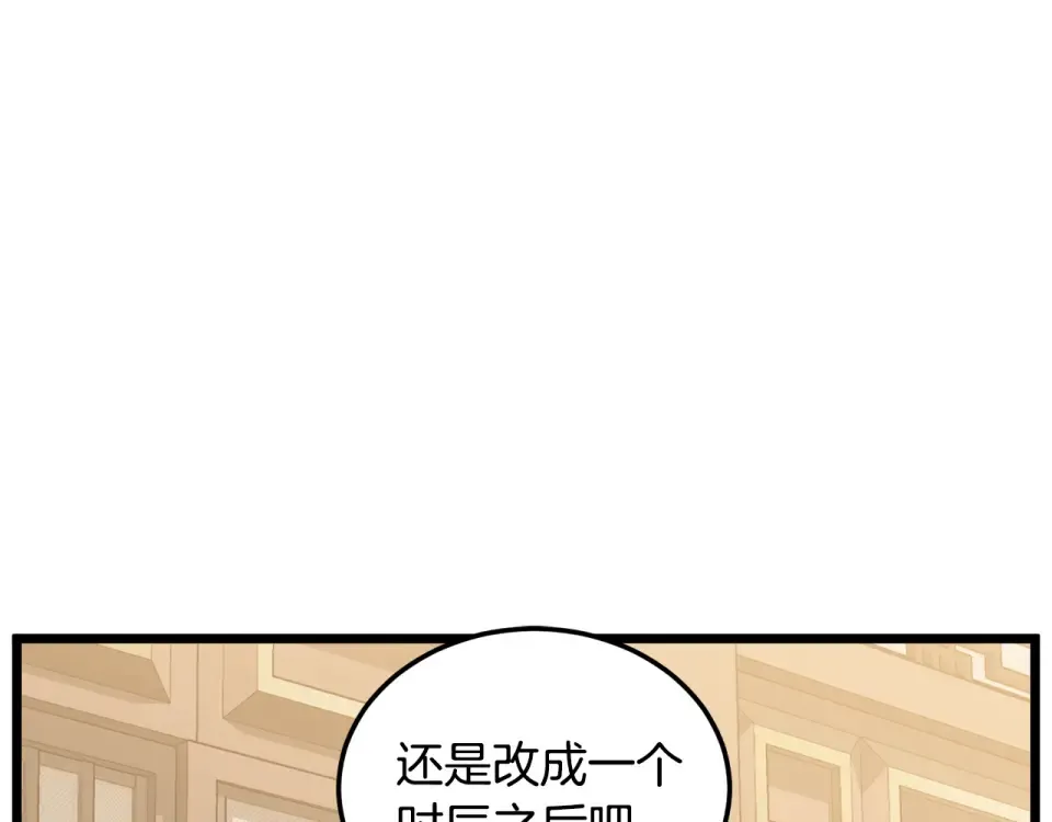 第247话 大幅度提升 第297页