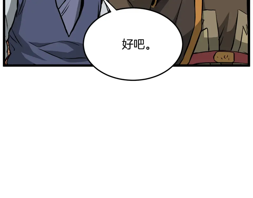 第247话 大幅度提升 第299页
