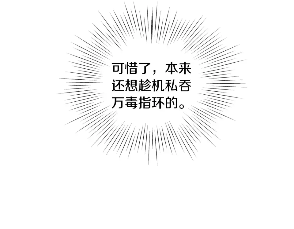 第247话 大幅度提升 第300页
