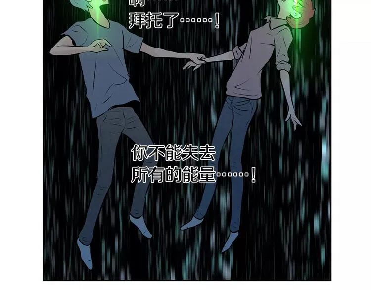 第25话 哥哥的过去 第9页