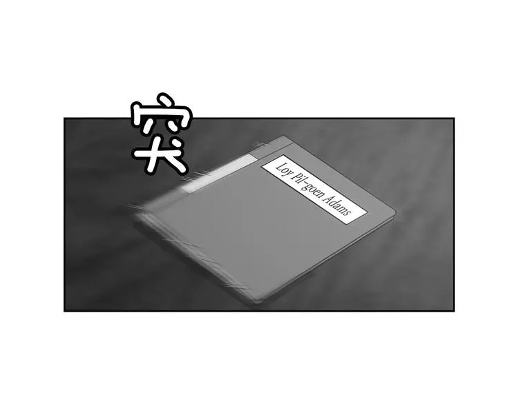 第25话 哥哥的过去 第11页