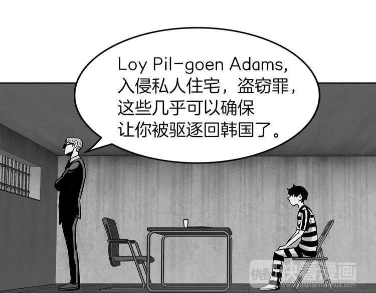 第25话 哥哥的过去 第13页