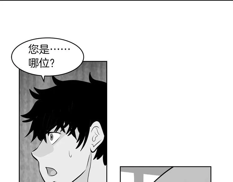 第25话 哥哥的过去 第14页