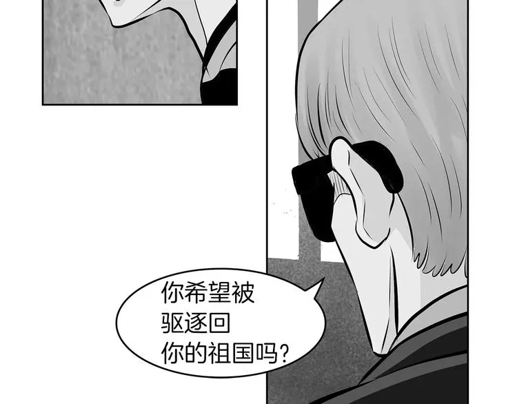 第25话 哥哥的过去 第15页