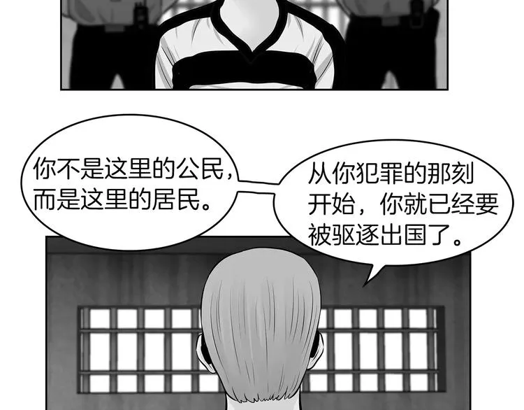 第25话 哥哥的过去 第18页