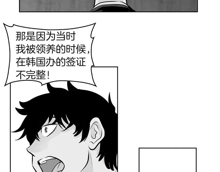 第25话 哥哥的过去 第19页