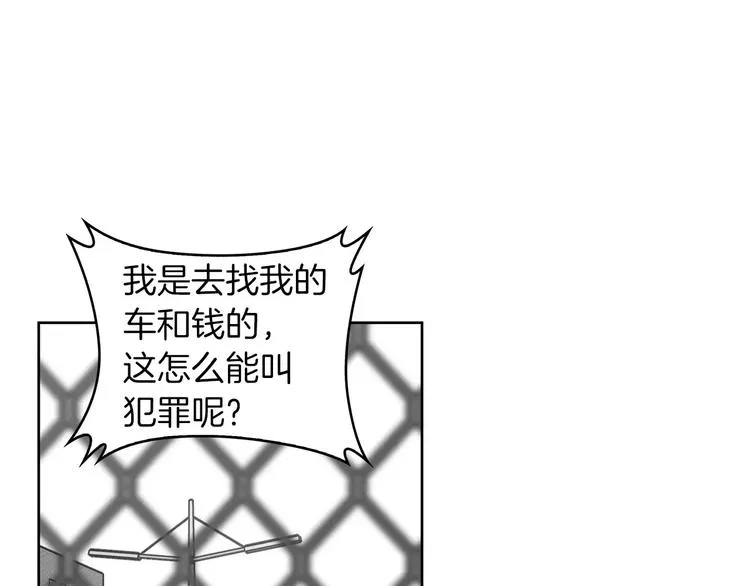 第25话 哥哥的过去 第23页