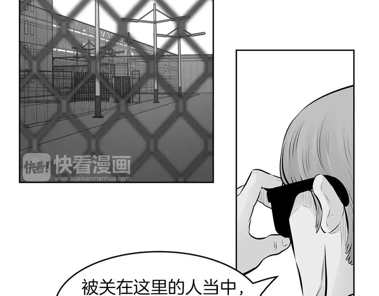第25话 哥哥的过去 第24页