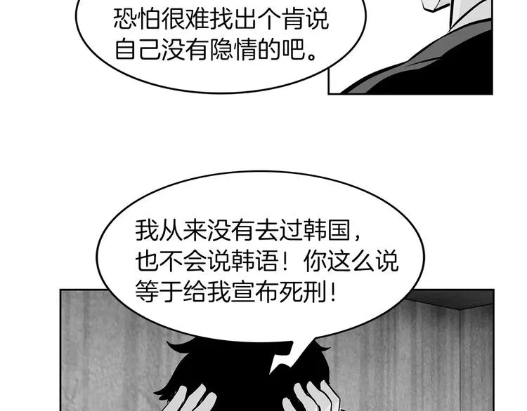 第25话 哥哥的过去 第25页