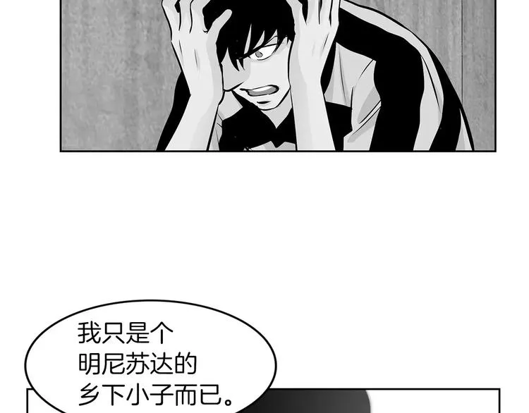 第25话 哥哥的过去 第26页