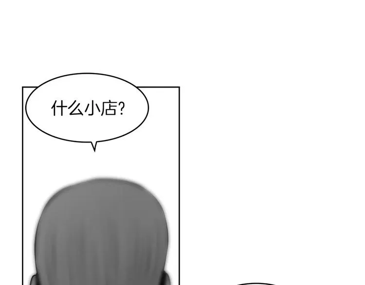 第25话 哥哥的过去 第29页