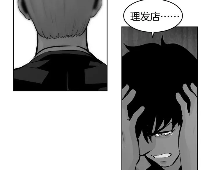 第25话 哥哥的过去 第30页