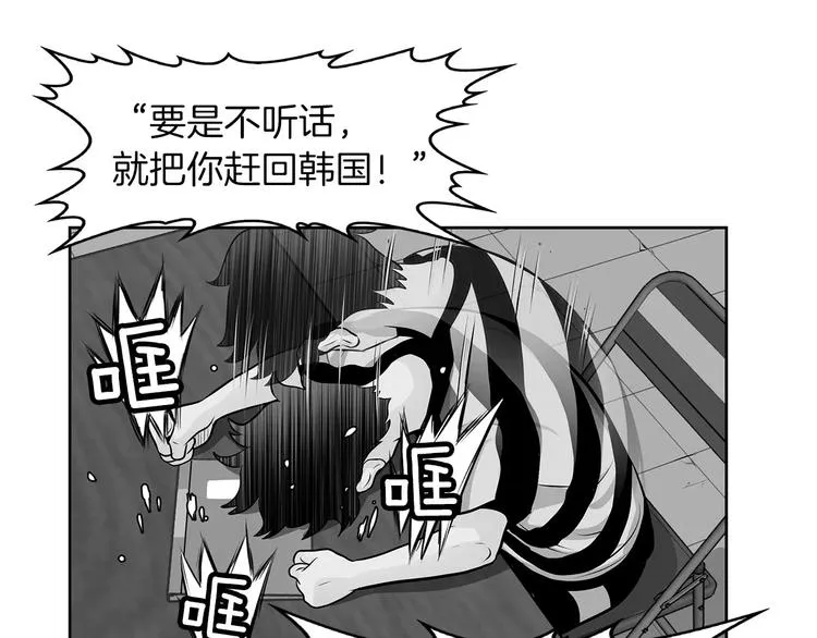 第25话 哥哥的过去 第35页