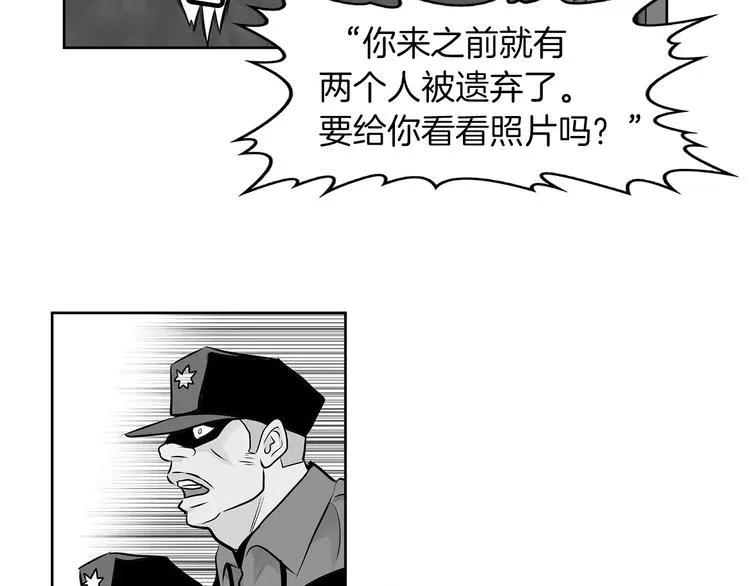 第25话 哥哥的过去 第36页