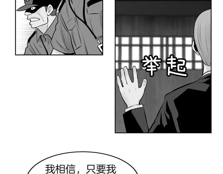 第25话 哥哥的过去 第37页