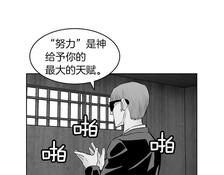 第25话 哥哥的过去 第47页
