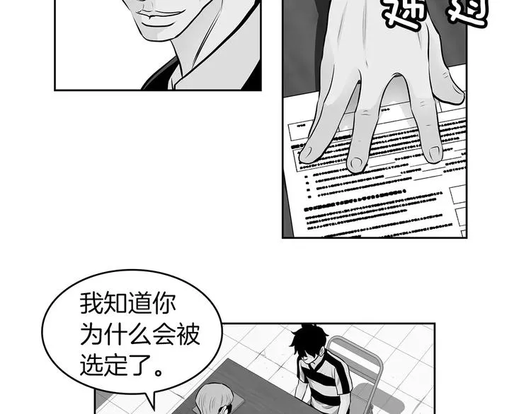 第25话 哥哥的过去 第49页
