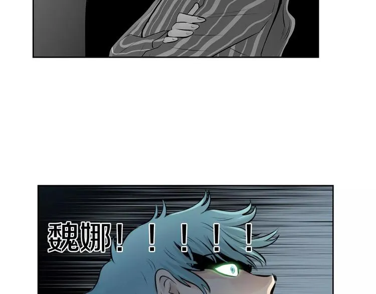 第25话 哥哥的过去 第54页