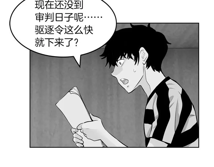 第25话 哥哥的过去 第56页