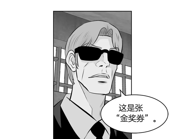 第25话 哥哥的过去 第57页