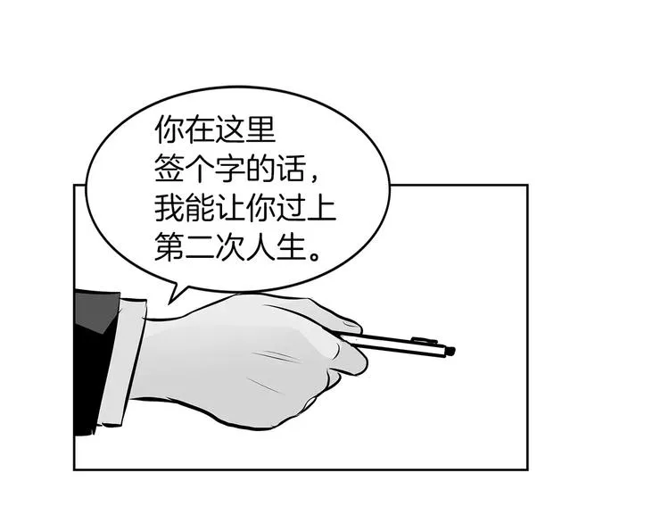 第25话 哥哥的过去 第59页