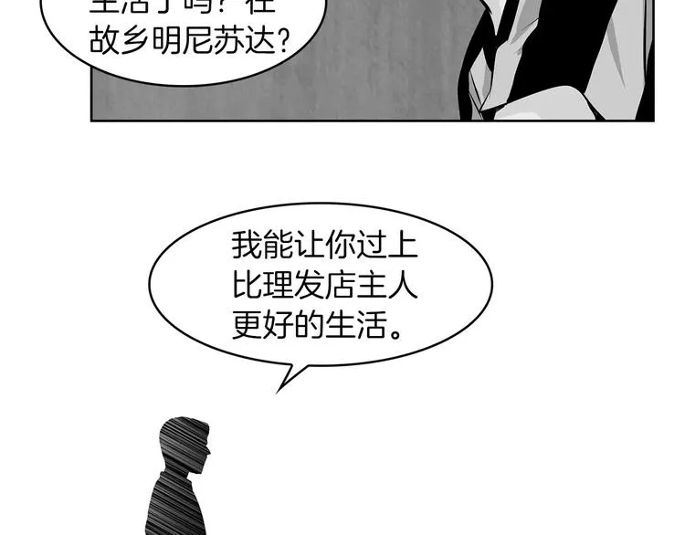 第25话 哥哥的过去 第66页