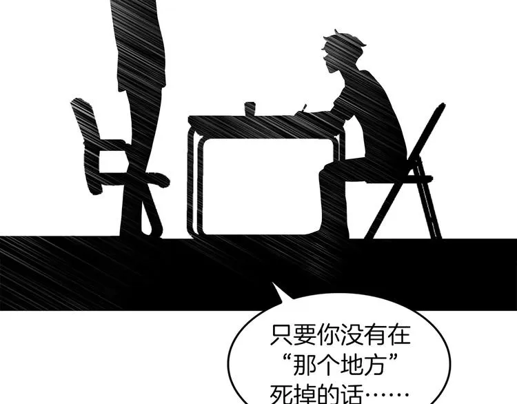 第25话 哥哥的过去 第67页