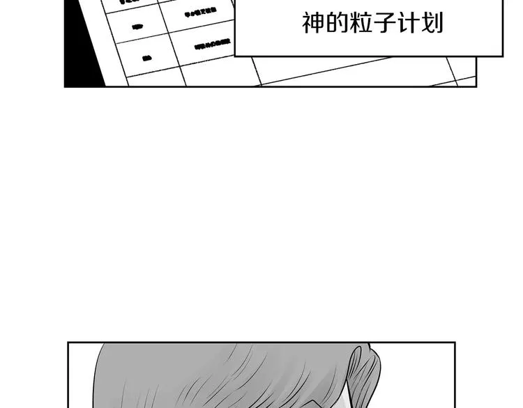 第25话 哥哥的过去 第74页