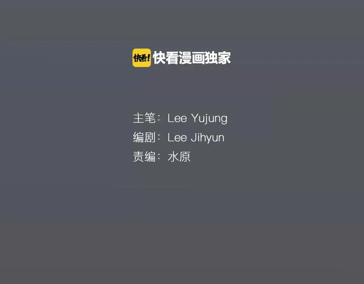 第24话 你的吻 第4页