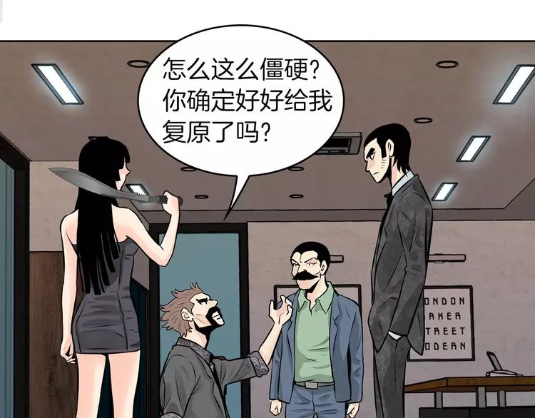 第24话 你的吻 第20页