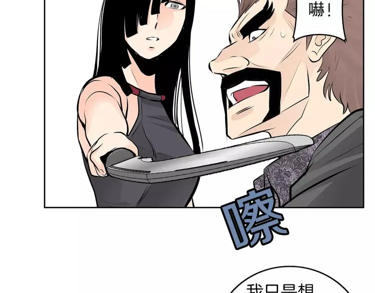 第24话 你的吻 第23页