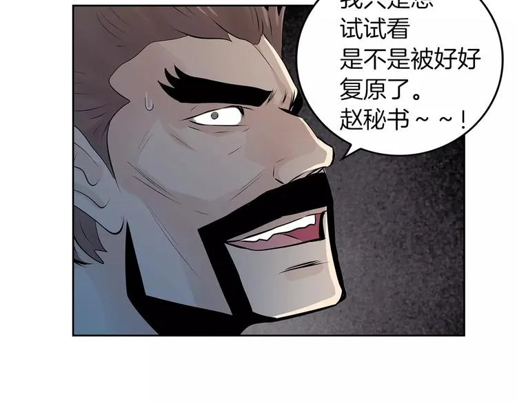 第24话 你的吻 第24页