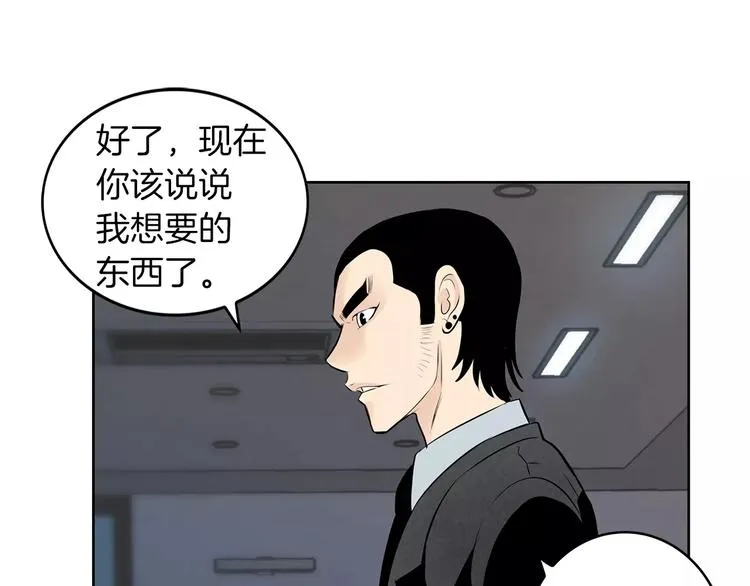 第24话 你的吻 第26页