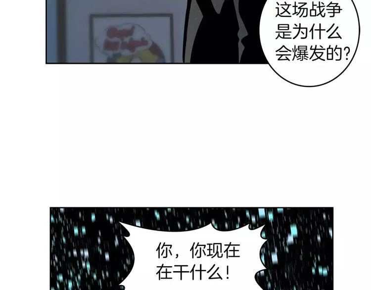 第24话 你的吻 第27页